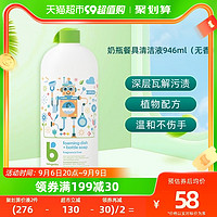 88VIP：甘尼克宝贝 果蔬奶瓶餐具清洗剂婴儿专用补充装946g清洁