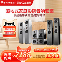 HiVi 惠威 RH6HT家庭影院音响套装5.1声道音响木质HiFi级落地音箱