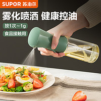 抖音超值购：SUPOR 苏泊尔 喷油壶喷雾油瓶厨房玻璃油壶家用防漏按压式烧烤煎烤神器