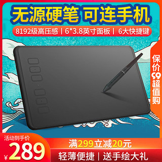 HUION 绘王 H640P 数位板手绘板电脑画板绘图板写字输入手写板电子绘画板