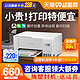 EPSON 爱普生 打印机L3251/3253/3256/3258彩色喷墨家用小型复印扫描打印手机无线多功能一体机学生办公照片墨仓式a4