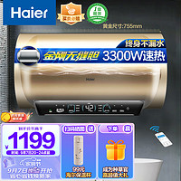 Haier 海尔 60升电热水器3300W大功率速热增容大水量金刚无缝胆水质可视WiFi智控一级能效 EC6001-JH3U1