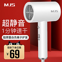MJS 曼吉斯 电吹风机家用大小功率