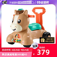 Fisher-Price 新品智玩三合一成长跳跳马学步车婴儿手推车成长玩具