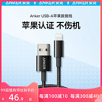 Anker 安克 数据线适用于苹果MFI认证充电线快充尼龙线适用于iPhone14手机充电器线13快充12pro