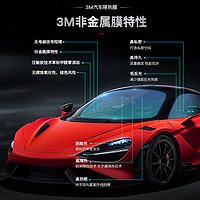 3M 汽車貼膜 朗清 前淺后深轎車