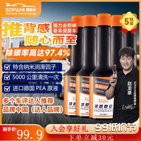 Sopami 索帕米汽车燃油宝金装除积碳添加剂燃油汽油发动机系统强力清洗剂