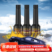 车泰 泰 汽车燃油宝积碳强力清洁剂汽油添加剂节油积碳去除剂*3瓶 3瓶装