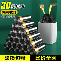 汉世刘家 加厚抽绳垃圾袋宿舍一次性黑色加大家用厨房卫生间清洁塑料袋