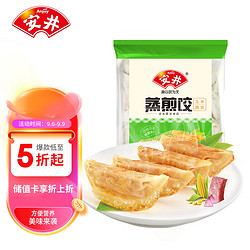 Anjoy 安井 玉米蔬菜蒸煎饺 1kg/袋 约48个 锅贴蒸饺早餐 营养速食熟食点