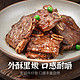 88VIP：祥泰丰 黑椒牛仔骨200g带骨小排牛肉