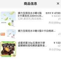 订单截图缩略图