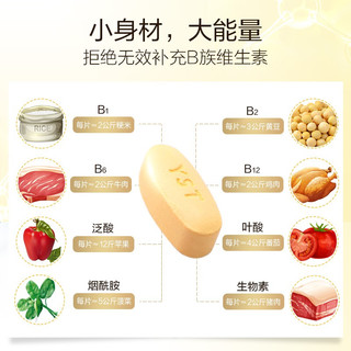 养生堂 YOSEIDO 维生素b族复合维生素vb片b1b2b6b12叶酸搭vc