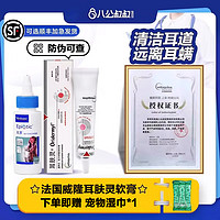 Vetoquinol 威隆 法国威隆耳肤灵软膏猫咪耳螨药耳肤灵狗狗宠物滴耳洗耳液维克耳漂