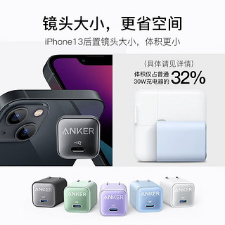 Anker 安克 30W 苹果充电器头氮化镓pd快充头Type-C数据线套装 适配iphone13 14华为小米oppo三星vivo手机 30W丨升级款丨绿色