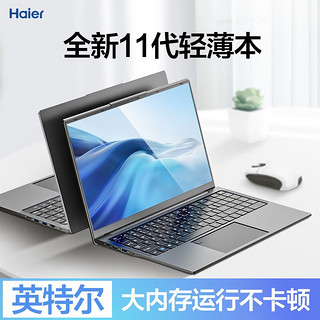 海尔（Haier）国行笔记本电脑超轻薄本酷睿游戏本男女大学生上网设计性能便携手提电脑远程商务办公本窄边框超极本指纹解锁 11代酷睿i5 16G内存 256G 固态硬盘