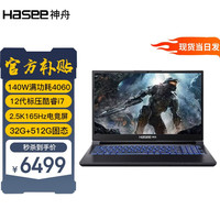 Hasee 神舟 战神Z8DQ1游戏本 12代酷睿i7 RTX4060 8G 独显直连满血