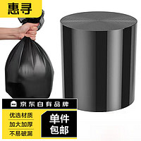 惠寻 京东自有品牌 50只平口垃圾袋点断式加厚塑料袋42*47cm