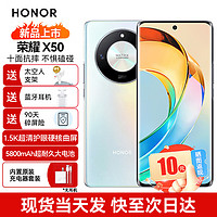 HONOR 荣耀 X50 第一代骁龙6芯片 1.5K超清护眼曲屏 5800mAh大电池 5G手机 16GB+512GB 雨后初晴 碎屏险套装