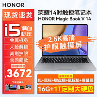 HONOR 荣耀 MagicBook V14 2.5K触控屏便携轻薄本