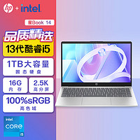 HP 惠普 星Book 14酷睿13代i5-1340P 1T