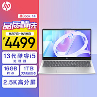 HP 惠普 星Book 14英寸轻薄笔记本电脑(13代酷睿i5 16G 1TB 2.5K高分护眼屏