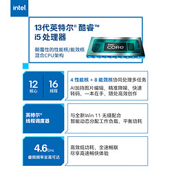 HP 惠普 星Book 14酷睿13代i5-1340P 1T