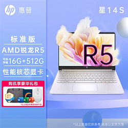 hp惠普星14青春版窄边框轻薄办公手提笔记本可选14英寸