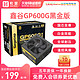 Segotep 鑫谷 GP600G爱国黑金版额定500W金牌650W台式机电脑全模组550W电源