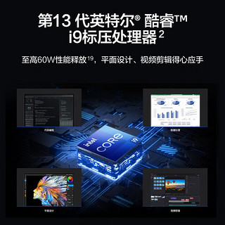 HUAWEI 华为 MateBook 16s笔记本电脑i7-13700H 32G+1T