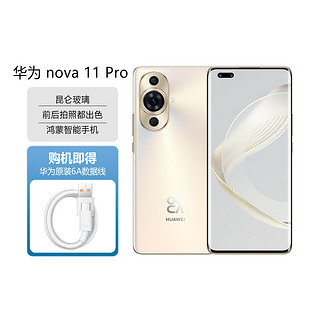nova 11 Pro鸿蒙智能手机