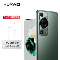 HUAWEI 华为 P60 超聚光XMAGE影像 双向北斗卫星消息 256GB 翡冷翠 智能旗舰手机
