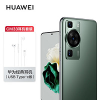 HUAWEI 华为 P60 超聚光XMAGE影像 双向北斗卫星消息 256GB 翡冷翠 智能旗舰手机