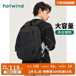 hotwind 热风 2023年新款男士简约大容量电脑包休闲旅行双肩背包