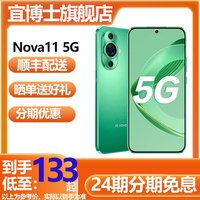 HUAWEI 华为 Nova11 上新p60 Hi系列Nova11 5G全网通 256GB 11号色 智能拍照游戏hi系nova华为nova115g手机