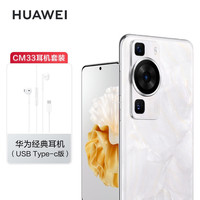 HUAWEI 华为 P60 超聚光XMAGE影像 双向北斗卫星消息 256GB 洛可可白 智能旗舰手机