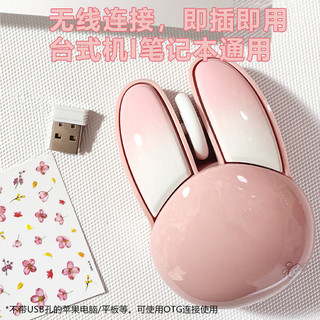 MOFii 摩天手 兔子女生可爱无线蓝牙鼠标双模静音办公台式笔记本平板iPad电脑适用华硕华为苹果惠普 樱花粉2.4G无线鼠标