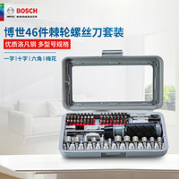 BOSCH 博世 46件套棘轮内六角套筒十字进口螺丝刀起子机批头组合工具套装