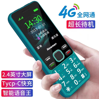 纽曼N50 老人机4G全网通学生手机超长待机大字按键老年机备用机