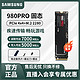 SAMSUNG 三星 980pro固态硬盘1t笔记本PS5 m2台式机2T电脑SSD nvme pcie4.0
