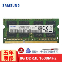 SAMSUNG 三星 笔记本内存条DDR3L 1600三代电脑一体机内存适用各品牌 DDR3L 1600MHz 8G