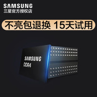 三星笔记本内存条8G DDR4 2400 2666 3200电脑扩容运行4G
