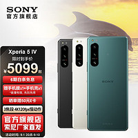 索尼(SONY)Xperia 5 IV 智能5G手机 6.1英寸HDR OLED直屏 珠白 标配 8GB+256GB