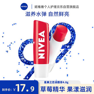 NIVEA 妮维雅 润唇膏 星果之恋润唇膏 持久水润护唇膏（晶润草莓）4.8g