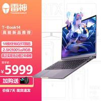 雷神（ThundeRobot）T-Book16/pro14 高性能商务办公全能本轻薄高端骨灰玩家级游戏本设计师工作站笔记本电脑 14英寸 i916G1T固态2.5K屏
