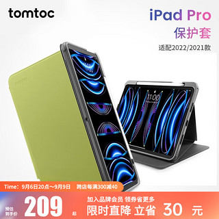 tomtoc iPad Pro 2022保护套保护壳带笔槽2021苹果平板电脑底壳11英寸防弯曲防摔 牛油果绿 iPad Pro 2022/2021 11英寸