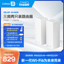 LINKSYS 领势 VELOP全屋wifi路由器WHW0302三频4400M分布式MESH路由器千兆端口家用大户型homekit