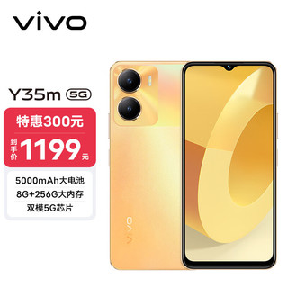 vivo Y35m 8GB+256GB 星光橙 5000mAh电池 闪耀外观 后置1300万影像系统