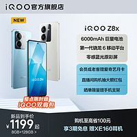 vivo Z8x 5G智能手机 8GB+128GB