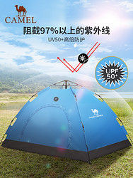 CAMEL 骆驼 A5W3H8101  全自动户外防雨帐篷